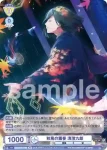 ISM/01B-010 N 秋風の薫香 清澄九郎