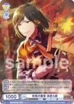 ISM/01B-010B BR 秋風の薫香 清澄九郎