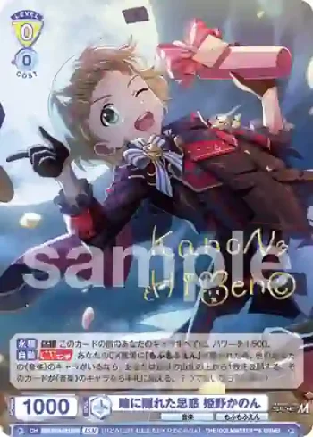 ISM/01B-011ISM ISM 瞳に隠れた思惑 姫野かのん