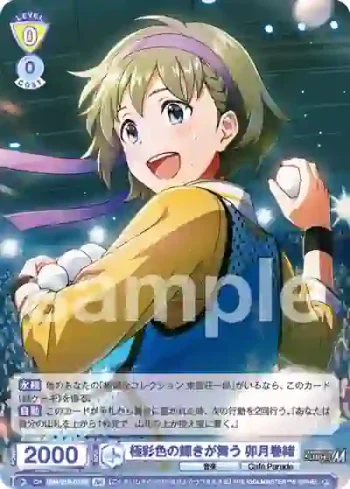 ISM/01B-013B BR 極彩色の輝きが舞う 卯月巻緒