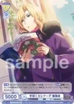 ISM/01B-014 N 手招くセレナーデ 都築圭