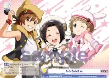 ISM/01B-020B BR もふもふえん