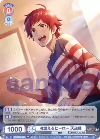 ISM/01B-022 RR 魂燃えるヒーロー 天道輝