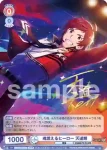 (簽名)ISM/01B-022SSP SSP 魂燃えるヒーロー 天道輝