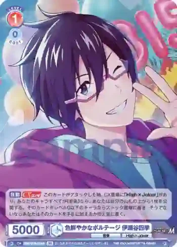 ISM/01B-024B BR 色鮮やかなボルテージ 伊瀬谷四季