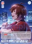 ISM/01B-025B BR 瞳に映るその先に 天ヶ瀬冬馬