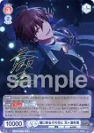 ISM/01B-025B BR 瞳に映るその先に 天ヶ瀬冬馬
