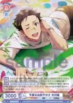ISM/01B-027B BR 予期せぬ鮮やかさ 木村龍