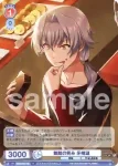 ISM/01B-028 R 無敵の笑み 牙崎漣