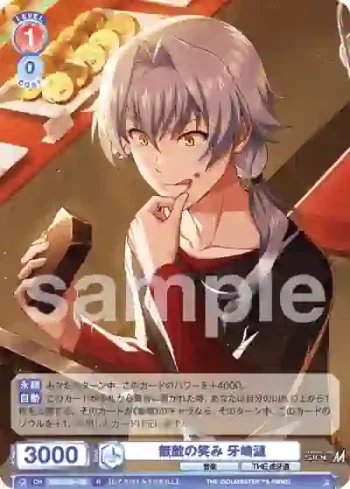 ISM/01B-028 R 無敵の笑み 牙崎漣