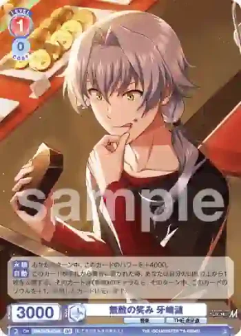 ISM/01B-028B BR 無敵の笑み 牙崎漣