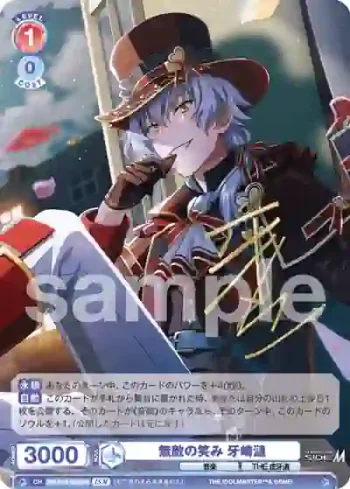 ISM/01B-028ISM ISM 無敵の笑み 牙崎漣