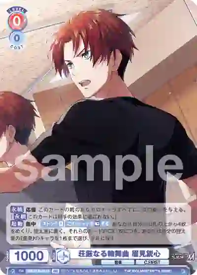 ISM_01B-031B_A ISM/01B-031B BR 荘厳なる輪舞曲 眉見鋭心