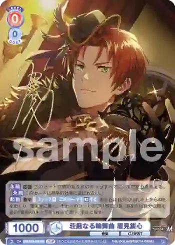 ISM/01B-031ISM ISM 荘厳なる輪舞曲 眉見鋭心