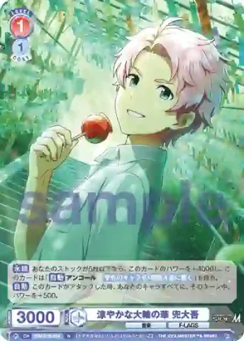 ISM/01B-034 N 涼やかな大輪の華 兜大吾