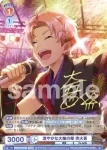 ISM/01B-034B BR 涼やかな大輪の華 兜大吾