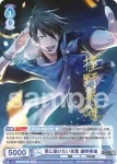 ISM/01B-044B BR 君に届けたい言葉 握野英雄