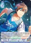 ISM/01B-047 R 浴びるスポットライト 鷹城恭二