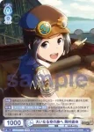 ISM/01B-049 R にっこりあぴーる 猫柳キリオ