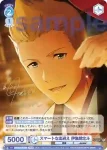 ISM/01B-052 N その心に秘めたるは 榊夏来