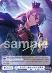 ISM/01B-053 N 絢爛なコレクション 東雲荘一郎