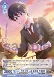 ISM/01B-055ISM ISM 天高く鳴り渡る鼓笛 冬美旬