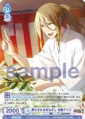 ISM/01B-057 N 照らされるまなざし 古論クリス