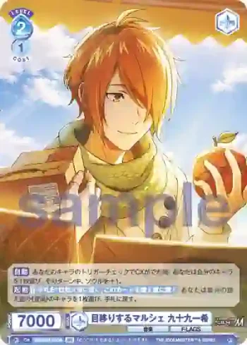 ISM/01B-060B BR 目移りするマルシェ 九十九一希