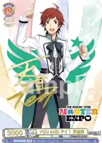 ISM/01E-001ISM ISM YOU AND アイ！ 天道輝