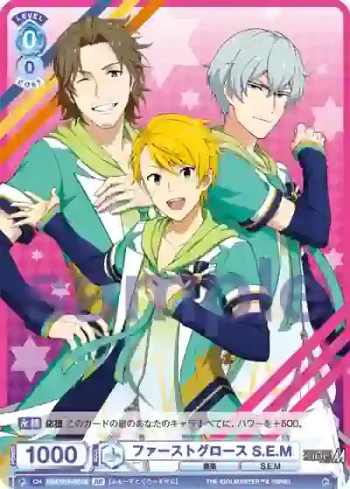 ISM/01S-001B BR ファーストグロース S.E.M