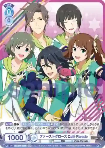 ISM/01S-002B BR ファーストグロース Café Parade