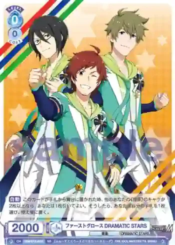 ISM/01S-003 SD ファーストグロース DRAMATIC STARS