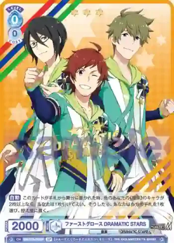 (簽名)ISM/01S-003SP SP ファーストグロース DRAMATIC STARS