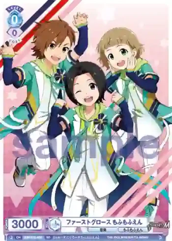 ISM/01S-006 SD ファーストグロース もふもふえん