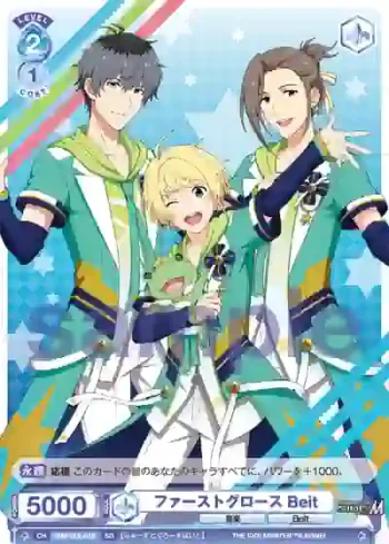 ISM/01S-010 SD ファーストグロース Beit