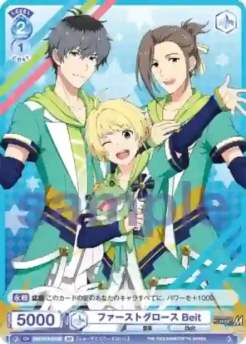ISM/01S-010B BR ファーストグロース Beit
