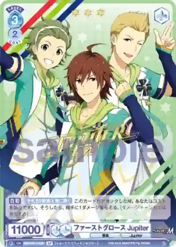 (簽名)ISM/01S-014SP SP ファーストグロース Jupiter