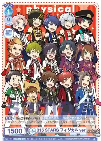 ISM/01S-017 SD 315 STARS フィジカルver