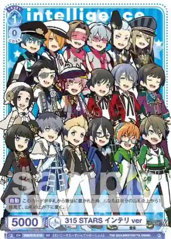 ISM/01S-018 SD 315 STARS インテリver