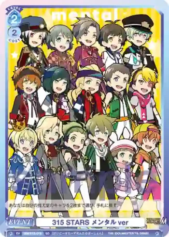 ISM/01S-019 SD 315 STARS メンタルver