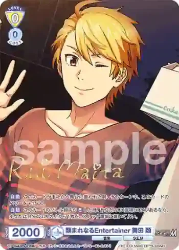 ISM/02B-002ISM ISM 類まれなるEntertainer 舞田 類