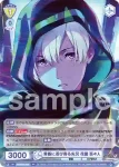 ISM/02B-003 RR 黄昏に忍び寄る尖刃 花園 百々人