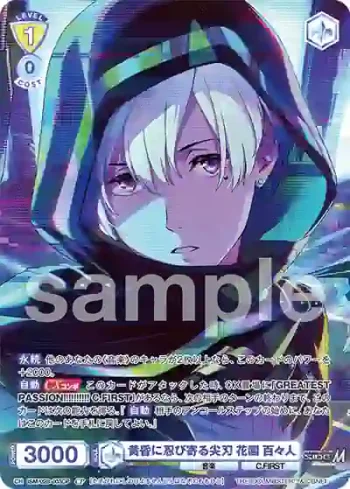 ISM/02B-003CP CP 黄昏に忍び寄る尖刃 花園 百々人