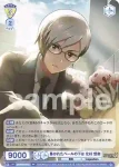 ISM/02B-004CP CP 暴かれたベールの下は 北村 想楽