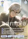 ISM/02B-004CP CP 暴かれたベールの下は 北村 想楽