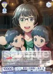 ISM/02B-005CP CP 星合いの旅路へ 秋月 涼