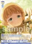 ISM/02B-007 R 晴れ渡る幸せの道へ 姫野 かのん