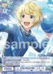 ISM/02B-008 R 五色の聖炎が輝く ピエール