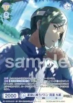 ISM/02B-009 R 蒼空に舞うバトン 清澄 九郎