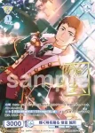 ISM/02B-011 R 晩景に浮かぶ羅針盤 若里 春名